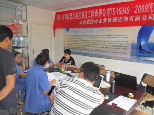 蚌埠森瑟爾系統(tǒng)工程有限公司2015年TS16949項(xiàng)目啟動(dòng)現(xiàn)場